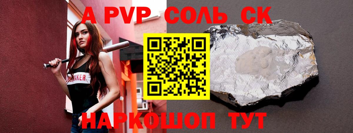 Нальчик  Alpha-PVP кристаллы  Вход с VPN  Alfa_PVP СК КРИС 