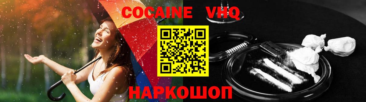КОКАИН Колумбийский  купить закладку  COCAIN 97%  Нальчик  Вход с VPN 