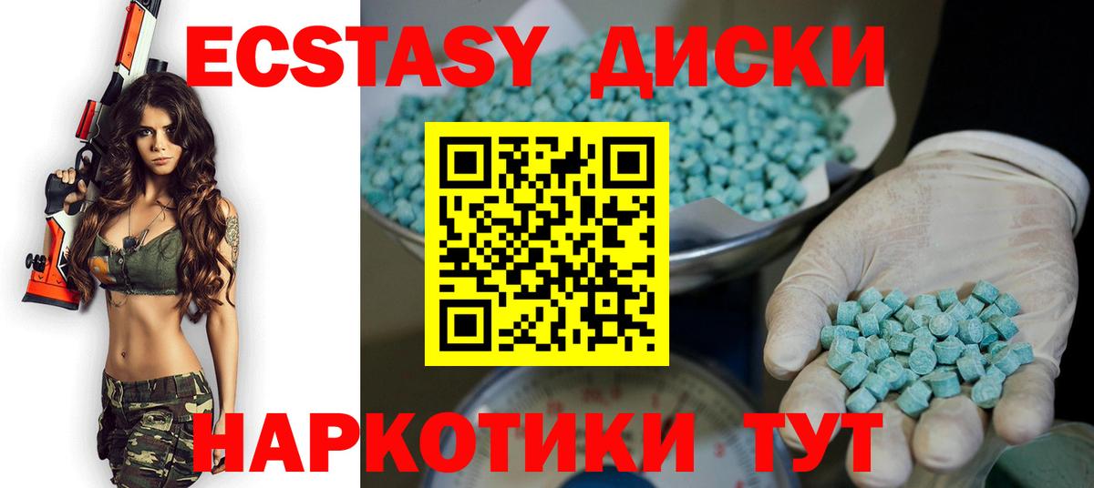 Ecstasy Дубай  Экстази 99%  Вход с VPN  Нальчик 