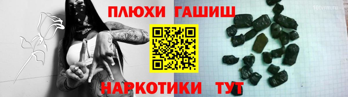 ГАШИШ хэш Нальчик