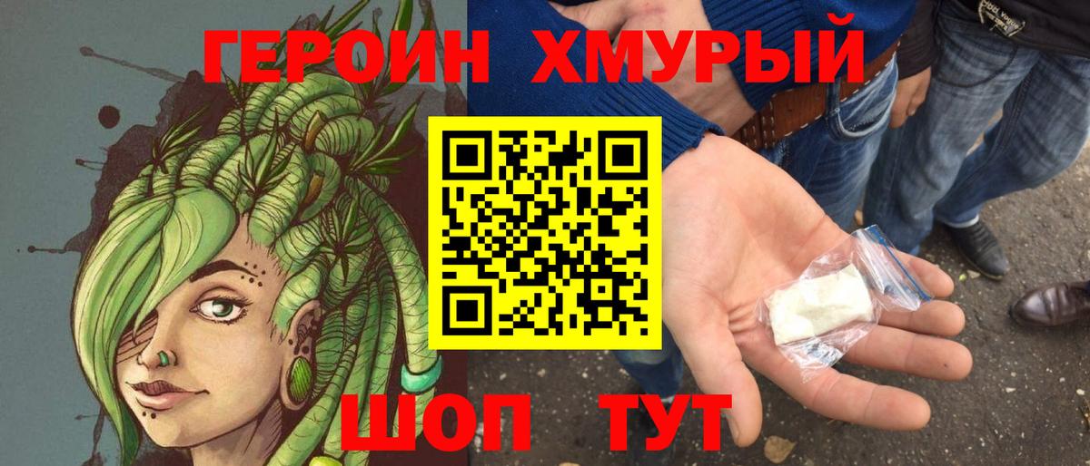 Героин герыч Нальчик