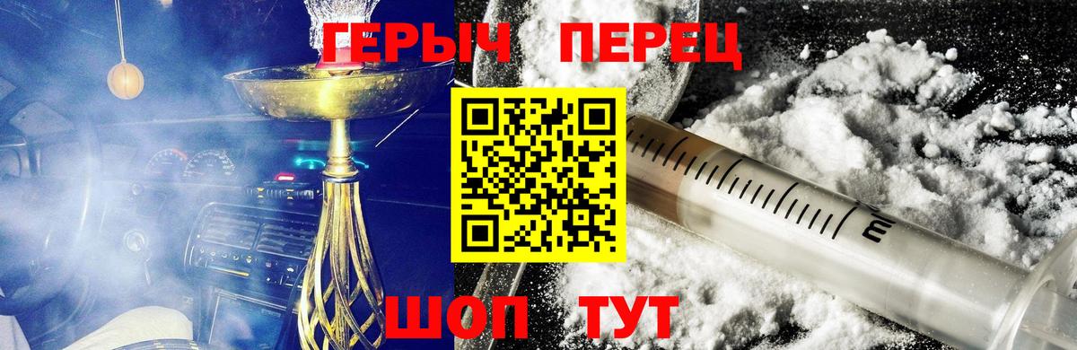 ГЕРОИН  Вход с VPN  Нальчик  ГЕРОИН Heroin 