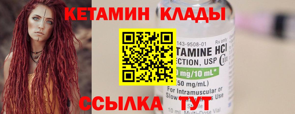 КЕТАМИН VHQ  Вход с VPN  Нальчик 