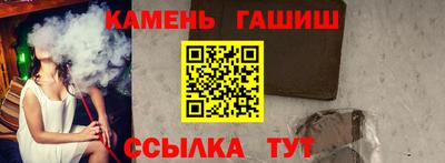 гашишное масло Шелехов