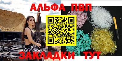 альфа пвп VHQ Чебоксары