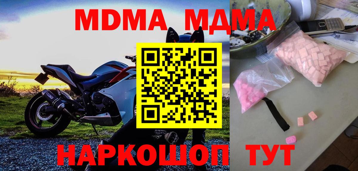 Нальчик  МДМА  Вход с VPN  МДМА кристаллы 