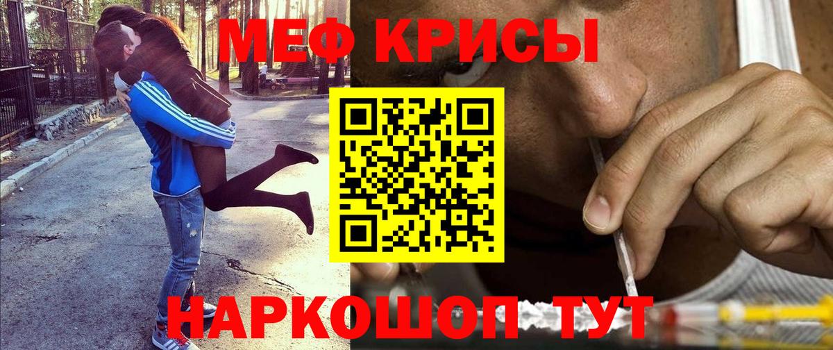Меф мяу мяу мука Нальчик