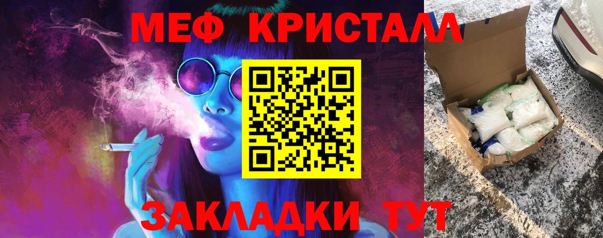 Нальчик  МЯУ-МЯУ  МЕФ мука  Вход с VPN  МЕФ мяу мяу 