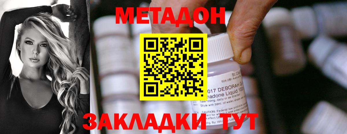 Нальчик  МЕТАДОН мёд  Метадон мёд  Вход с VPN 