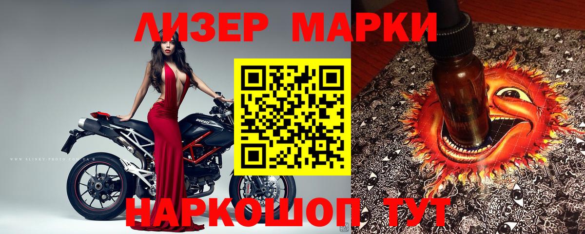 Марки NBOMe 1500мкг Нальчик