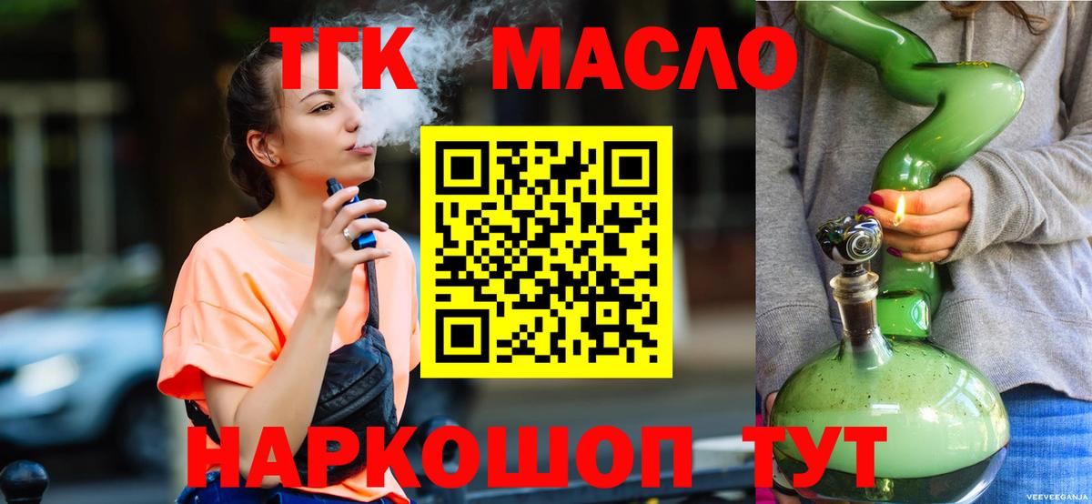 ТГК концентрат  Дистиллят ТГК Wax  Вход с VPN  где купить наркотик  Нальчик 