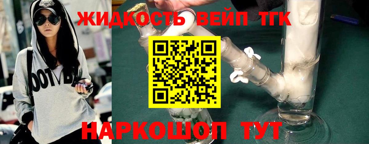 ТГК гашишное масло Нальчик